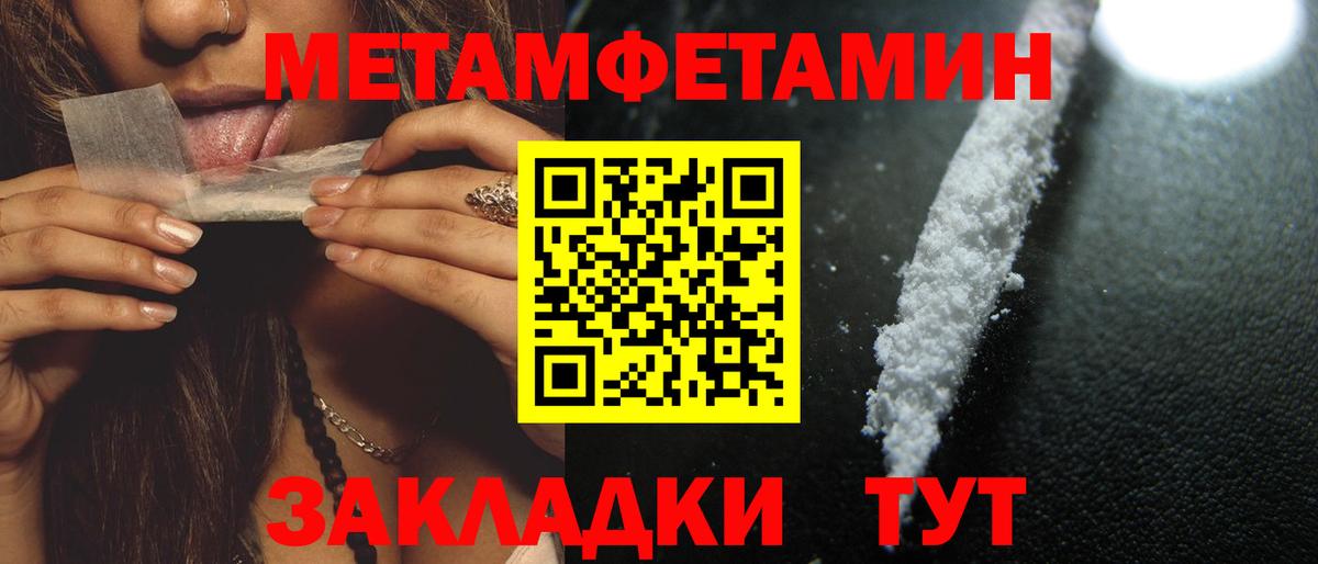 Амфетамин Розовый Севастополь