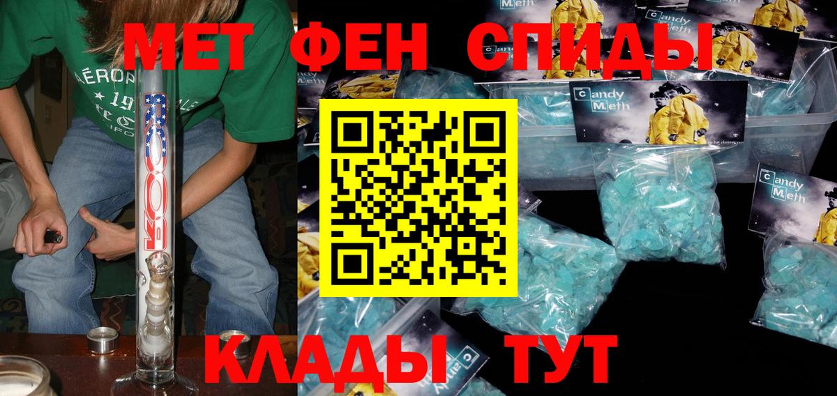 АМФ 98%  Вход с VPN  Amphetamine  АМФ  Севастополь 