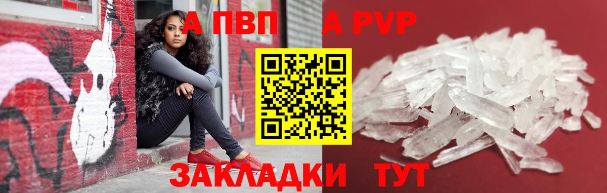 Альфа ПВП мука Севастополь