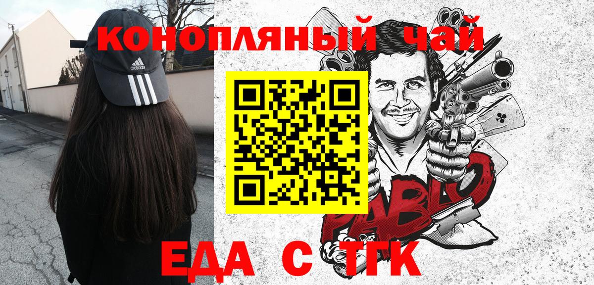 Севастополь  Canna-Cookies конопля  Вход с VPN 