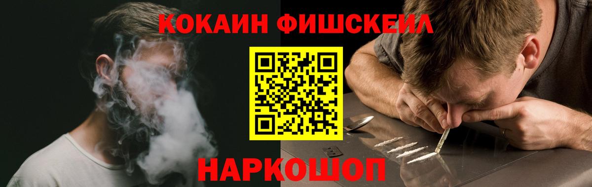 КОКАИН Columbia Севастополь