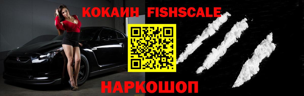 Севастополь  COCAIN VHQ  Вход с VPN 
