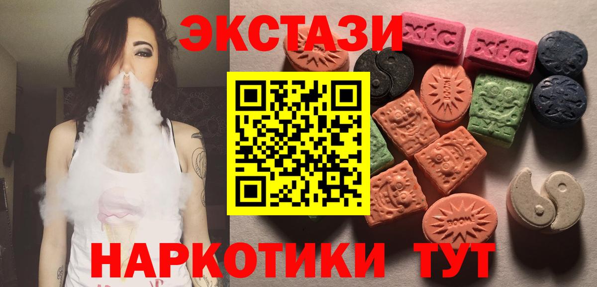 Экстази Philipp Plein  Экстази  Севастополь  Экстази TESLA  Вход с VPN 