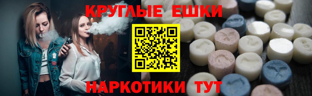 ЭКСТАЗИ 250 мг Севастополь