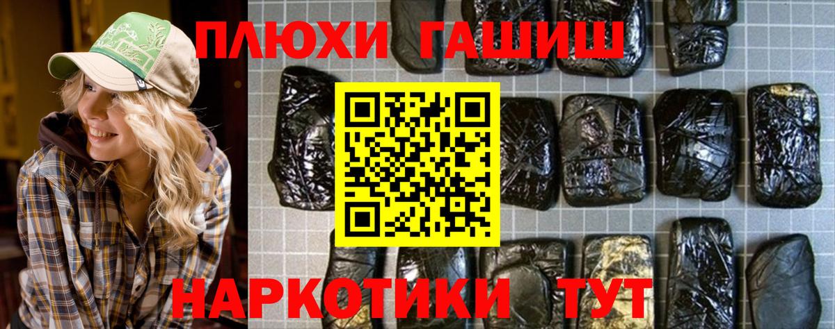ГАШИШ хэш Севастополь