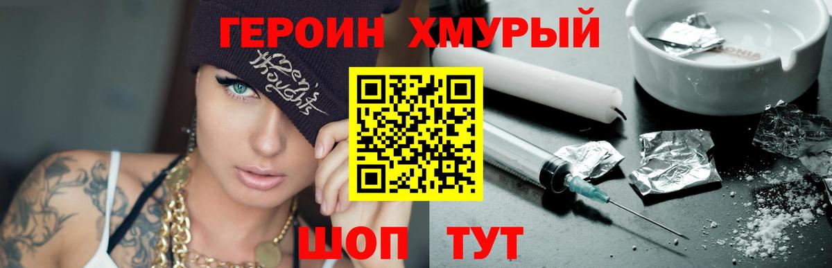 ГЕРОИН белый  ГЕРОИН  Севастополь  Вход с VPN 