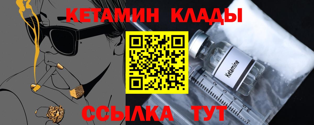 Кетамин ketamine Севастополь