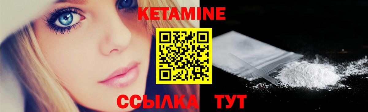 КЕТАМИН VHQ  Вход с VPN  Севастополь 