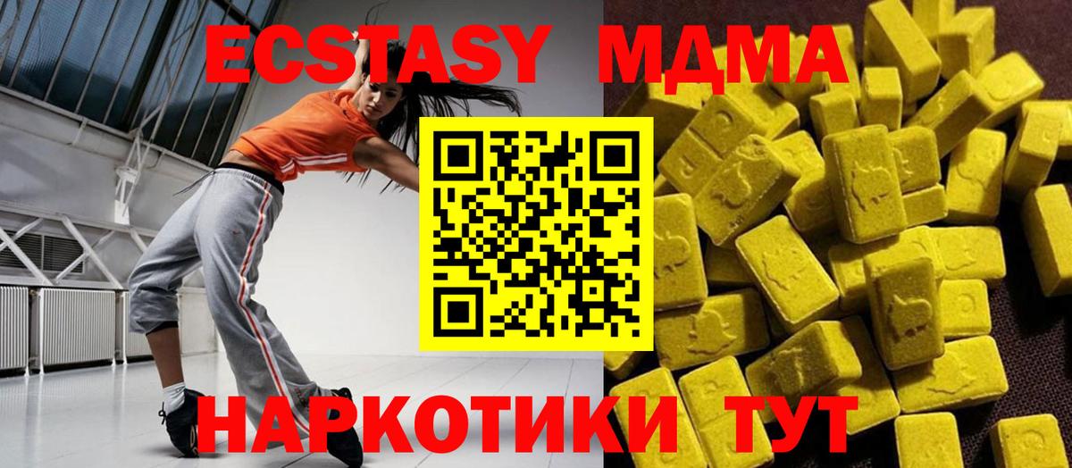 МДМА  Вход с VPN  Севастополь  МДМА VHQ 