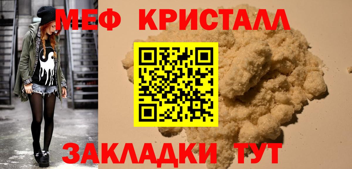 Меф  Вход с VPN  МЕФ  Севастополь  Меф 4 MMC  Мефедрон 4 MMC 