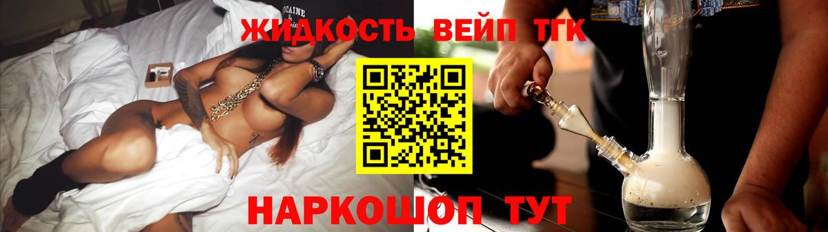 ТГК концентрат Севастополь