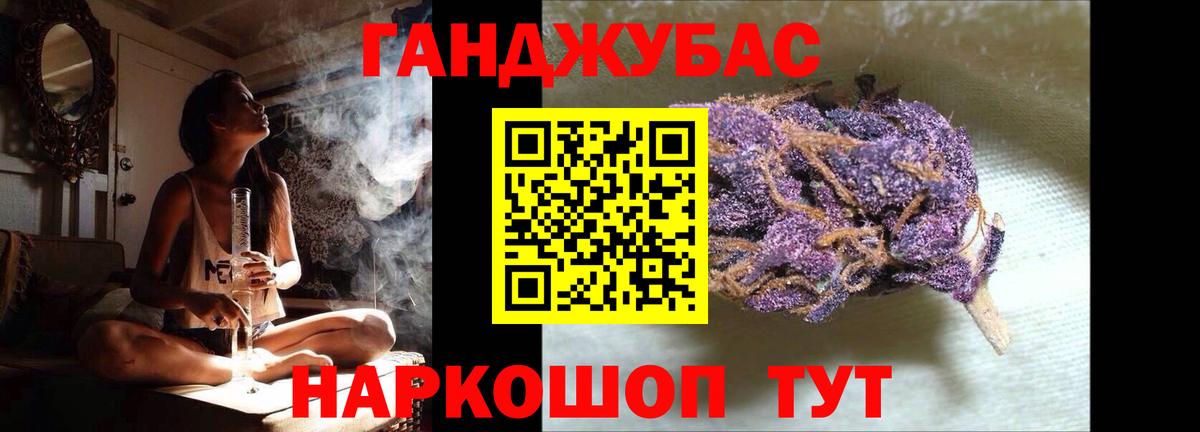 Каннабис Ganja  Вход с VPN  Севастополь  Конопля сатива  Бошки марихуана ГИДРОПОН 